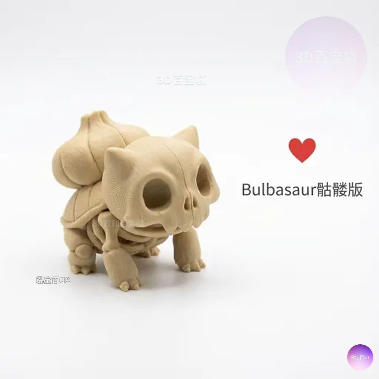 Pokémon Skeletal Fossil Figure - 3D Printing Game recension och pris